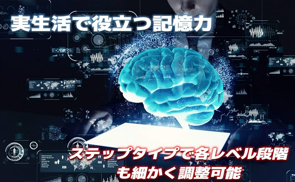 Amazon | 記憶力 トレーニング ソフト【記憶フラッシュ】記憶術
